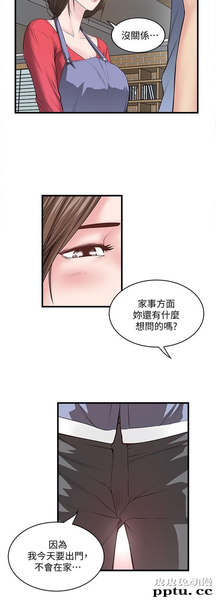 下女 第4话-意外的画面