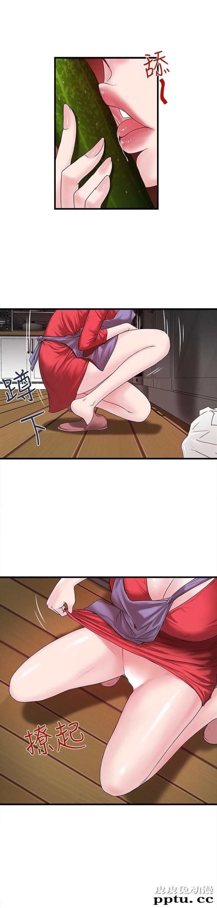 下女 第4话-意外的画面