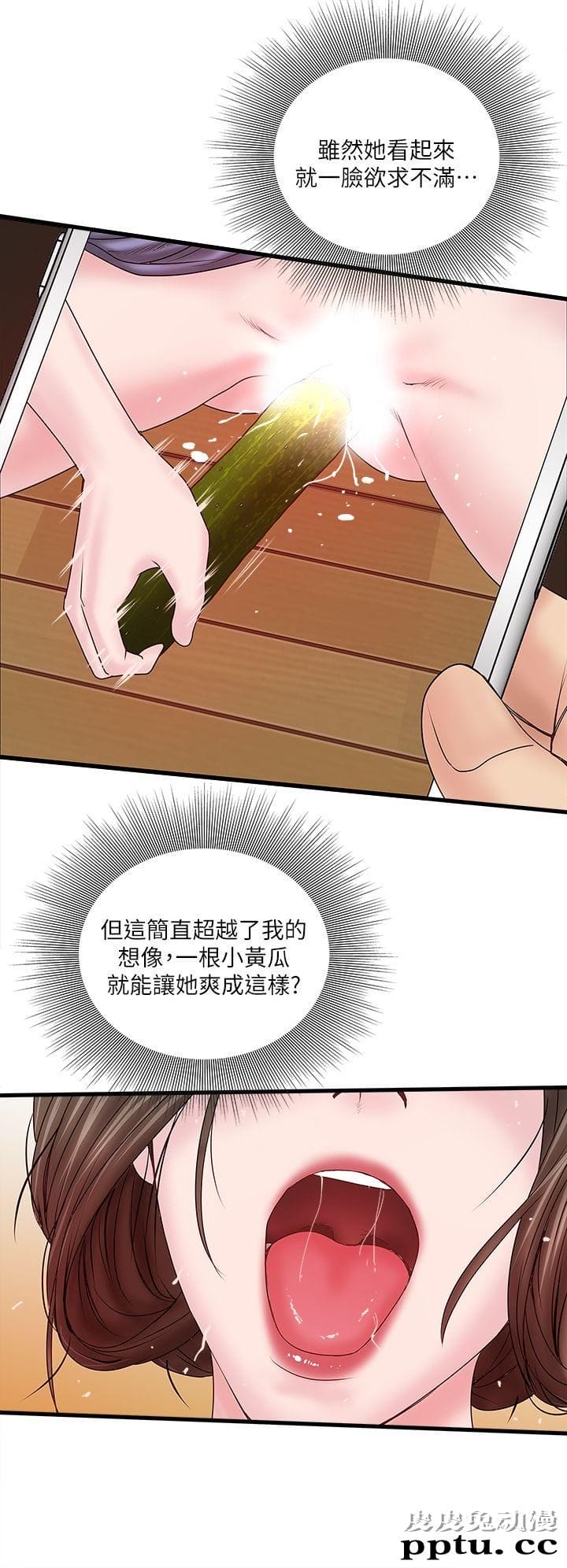 下女 第4话-意外的画面