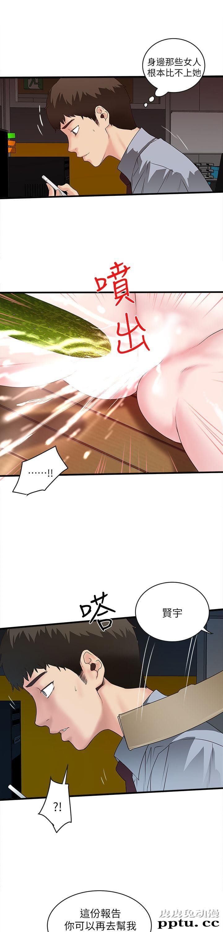 下女 第4话-意外的画面