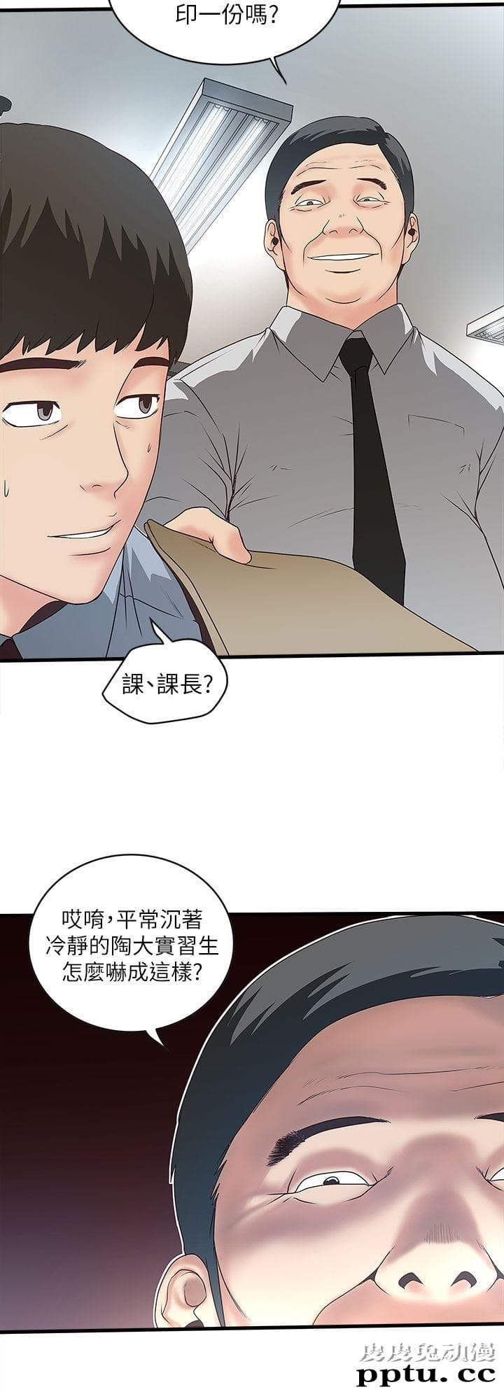 下女 第4话-意外的画面