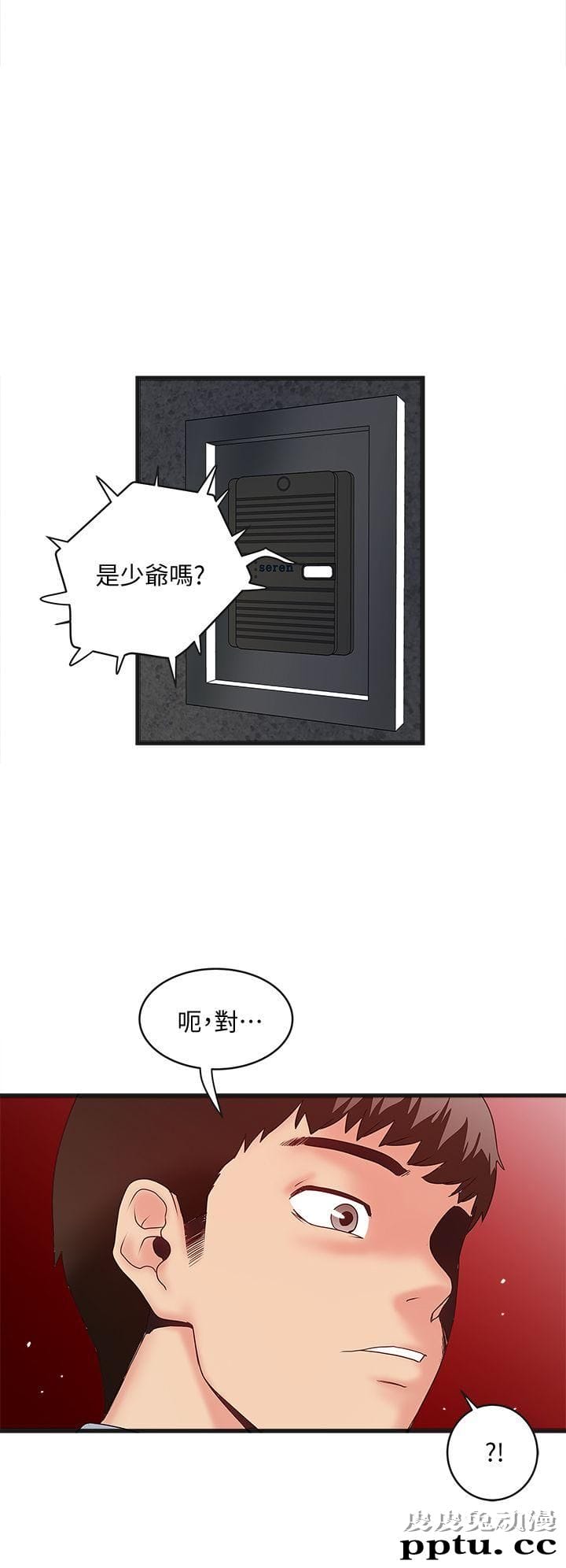 下女 第4话-意外的画面