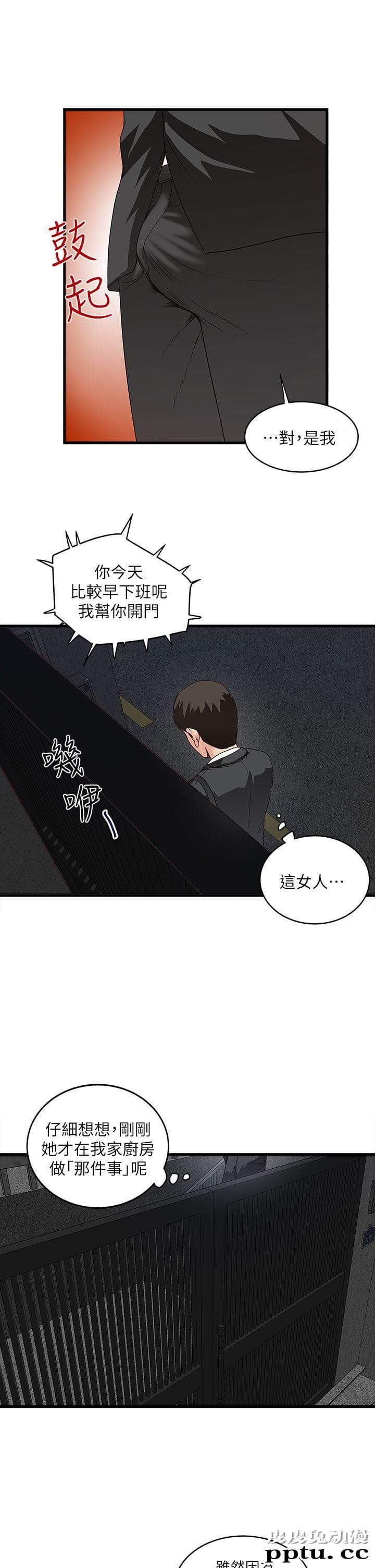 下女 第4话-意外的画面