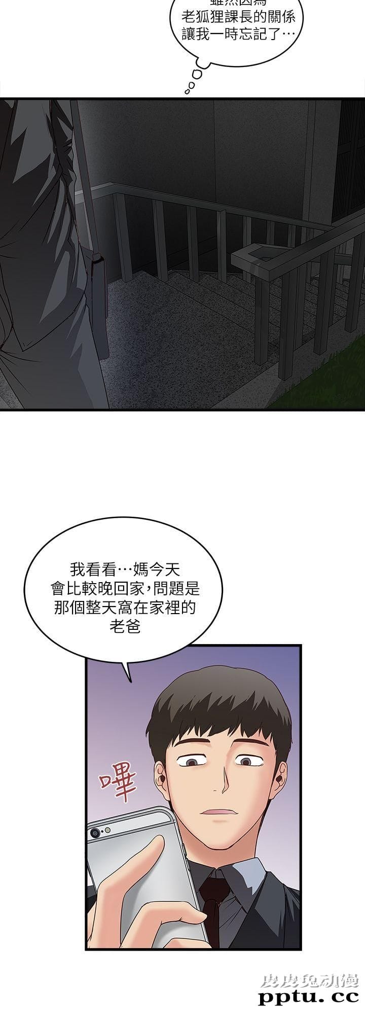 下女 第4话-意外的画面