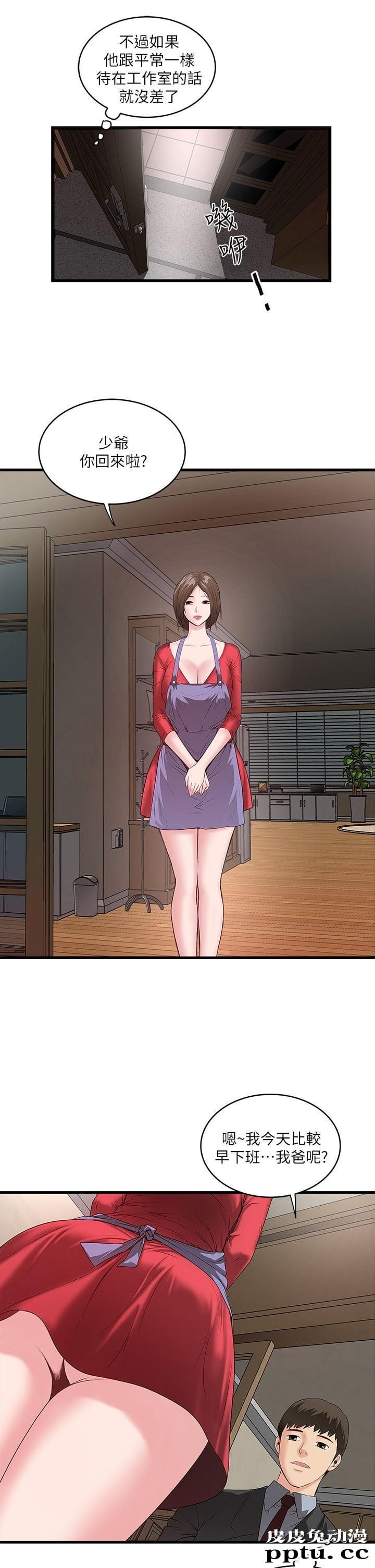 下女 第4话-意外的画面