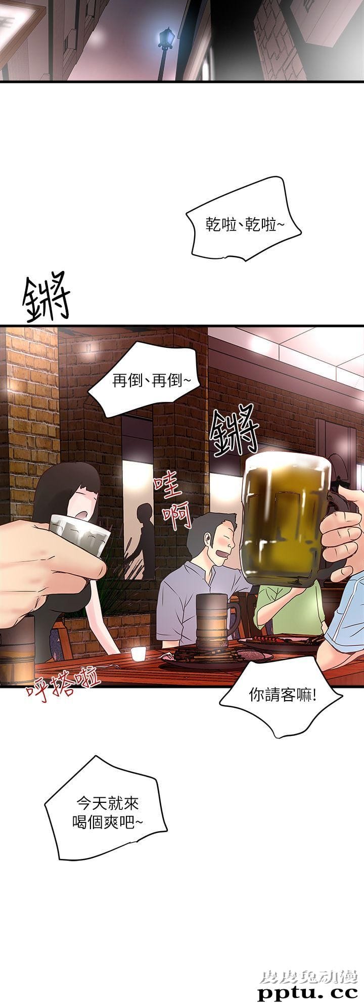 下女 第4话-意外的画面