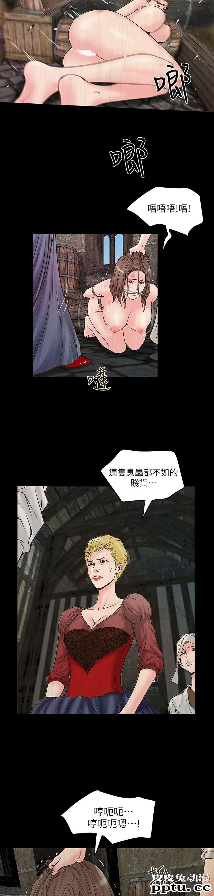 下女 第3话-和老婆睽违已久的行房