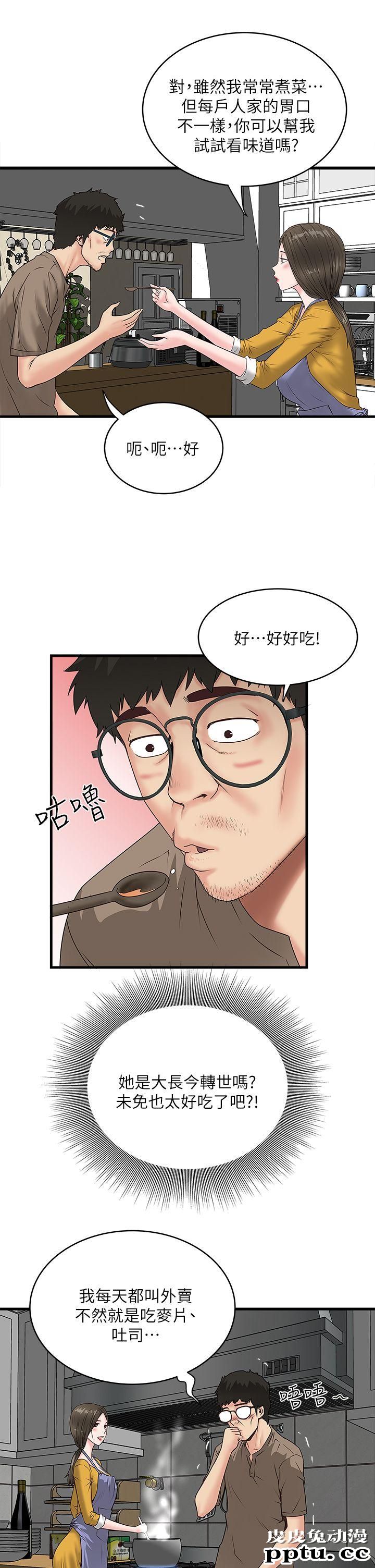 下女 第3话-和老婆睽违已久的行房