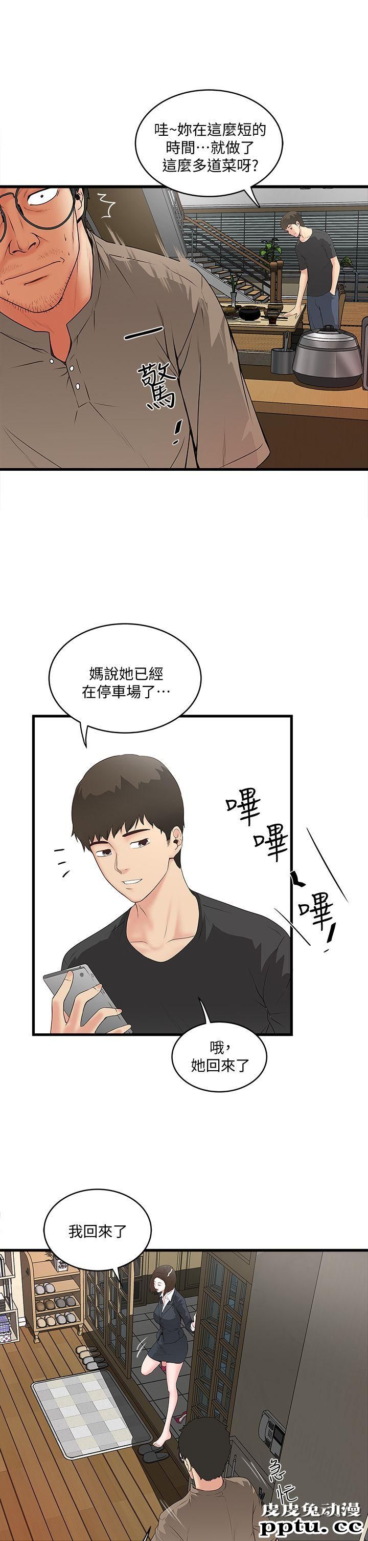 下女 第3话-和老婆睽违已久的行房