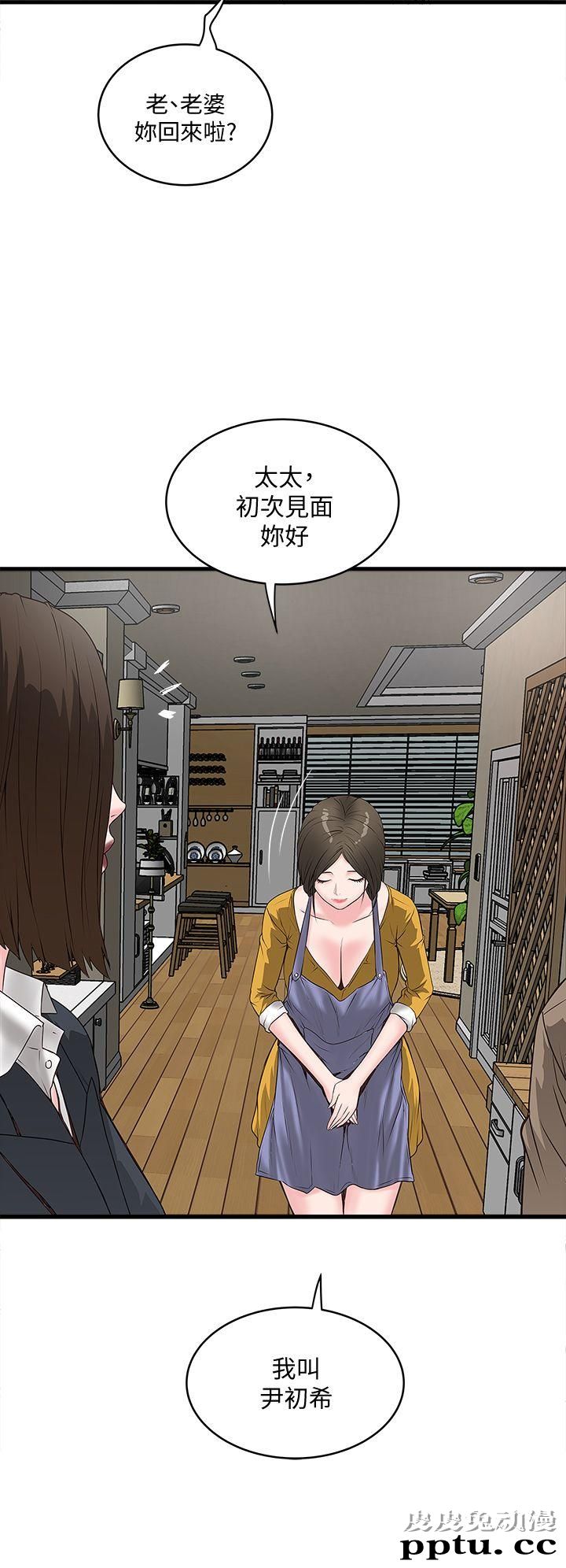 下女 第3话-和老婆睽违已久的行房