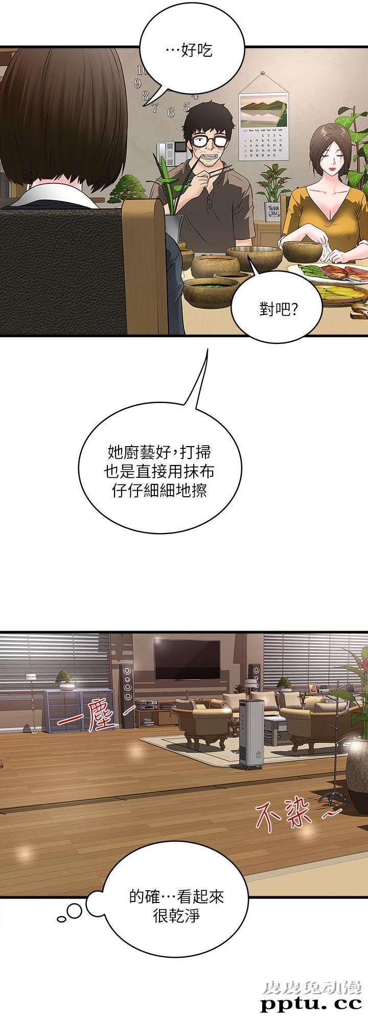 下女 第3话-和老婆睽违已久的行房