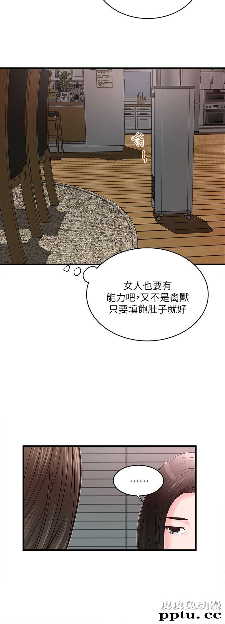 下女 第3话-和老婆睽违已久的行房