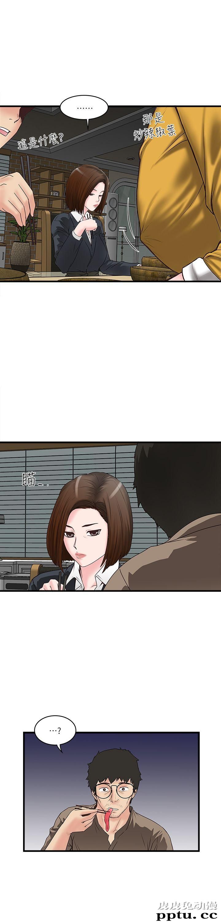 下女 第3话-和老婆睽违已久的行房