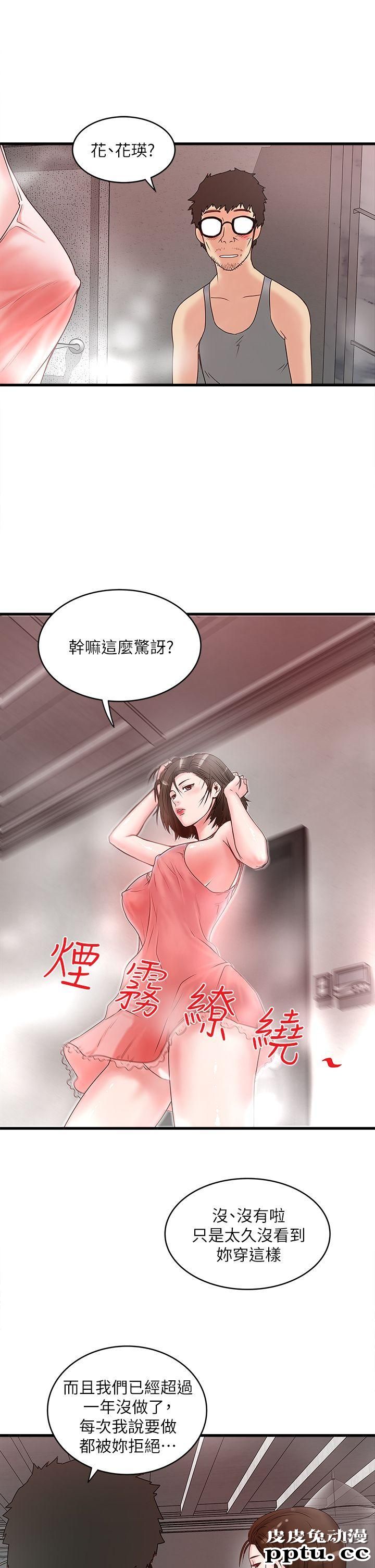 下女 第3话-和老婆睽违已久的行房