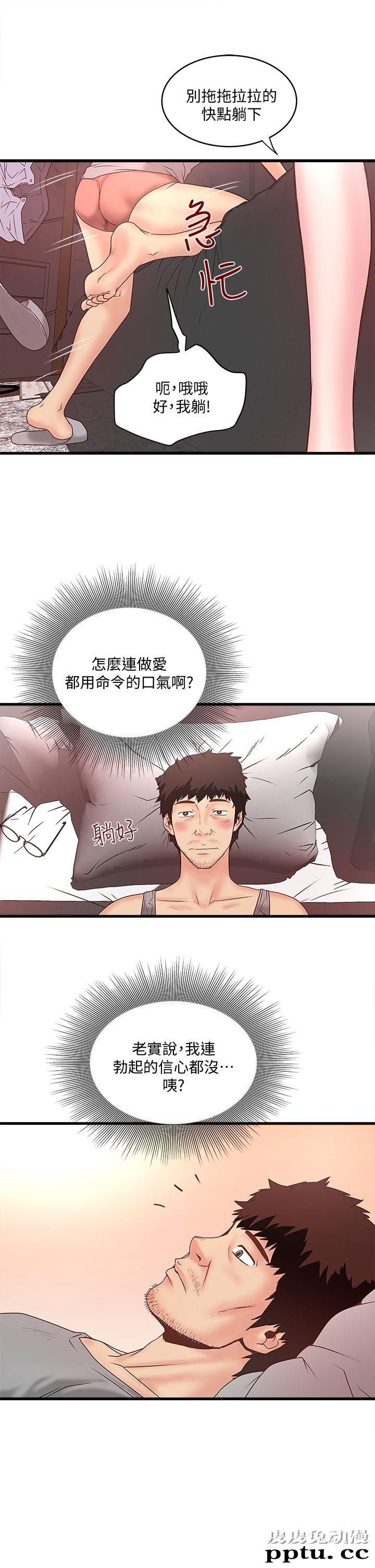 下女 第3话-和老婆睽违已久的行房