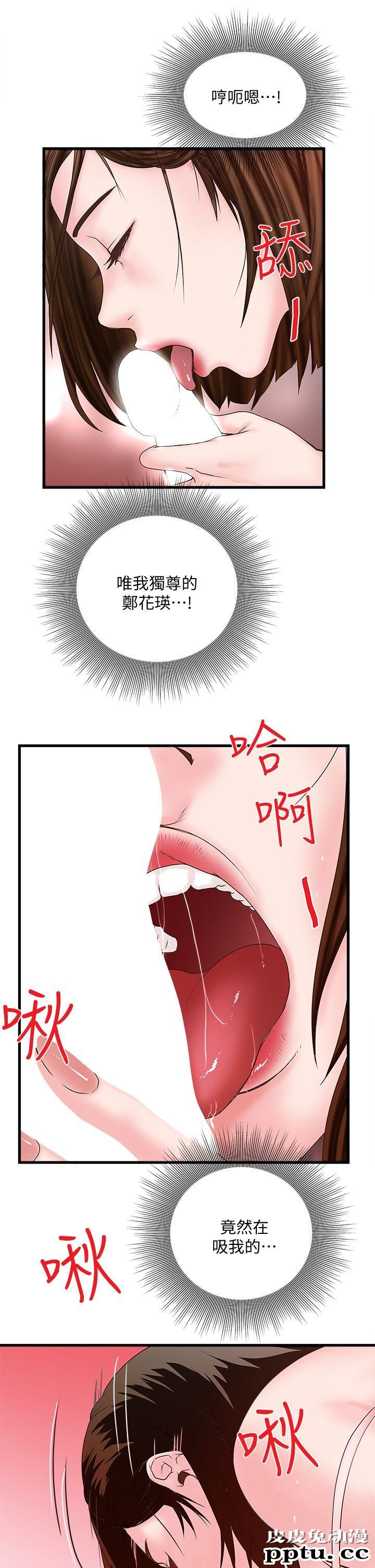 下女 第3话-和老婆睽违已久的行房