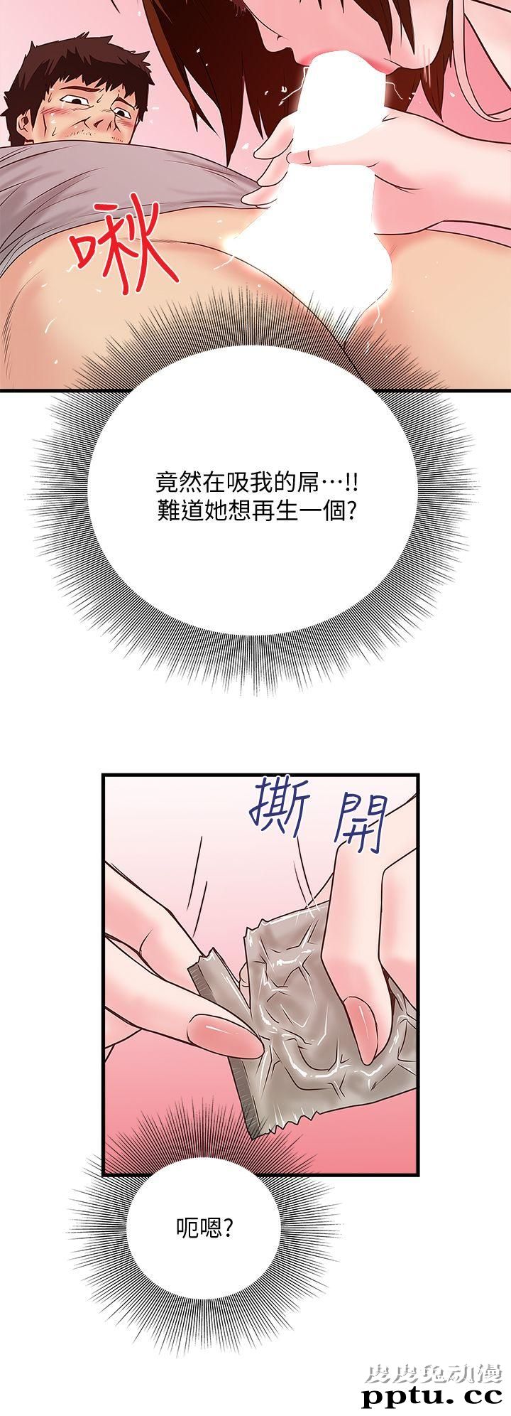 下女 第3话-和老婆睽违已久的行房