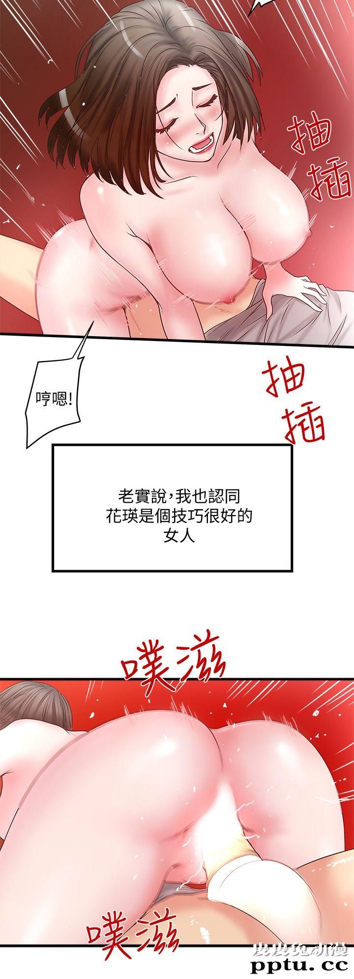 下女 第3话-和老婆睽违已久的行房