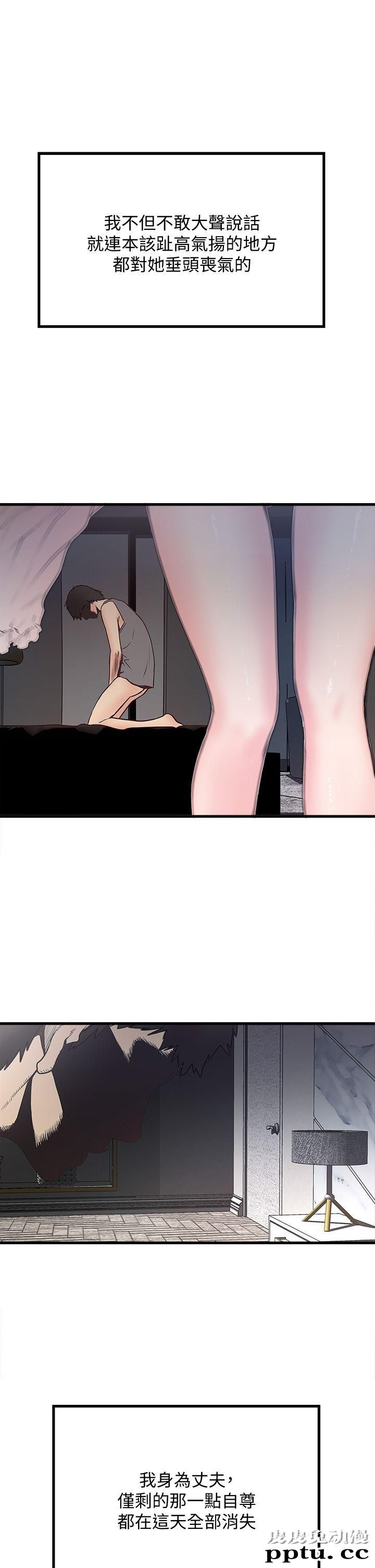 下女 第3话-和老婆睽违已久的行房