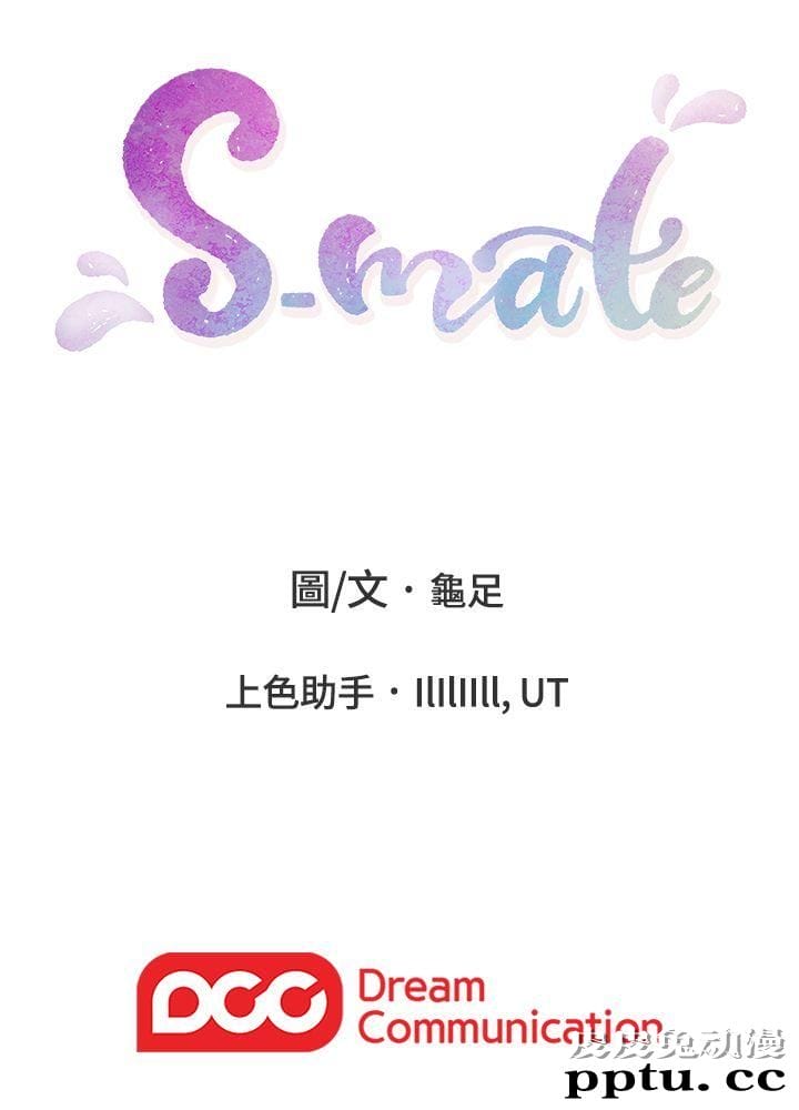 S-Mate 第7话