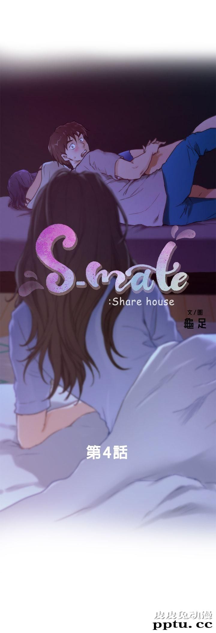 S-Mate 第4话