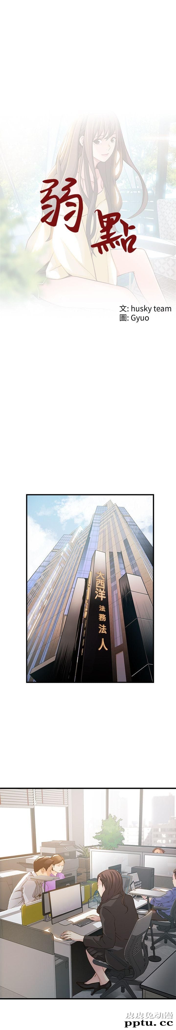 弱点 第9话 - 在美英组长面前跟诗恩做爱-皮皮兔动漫