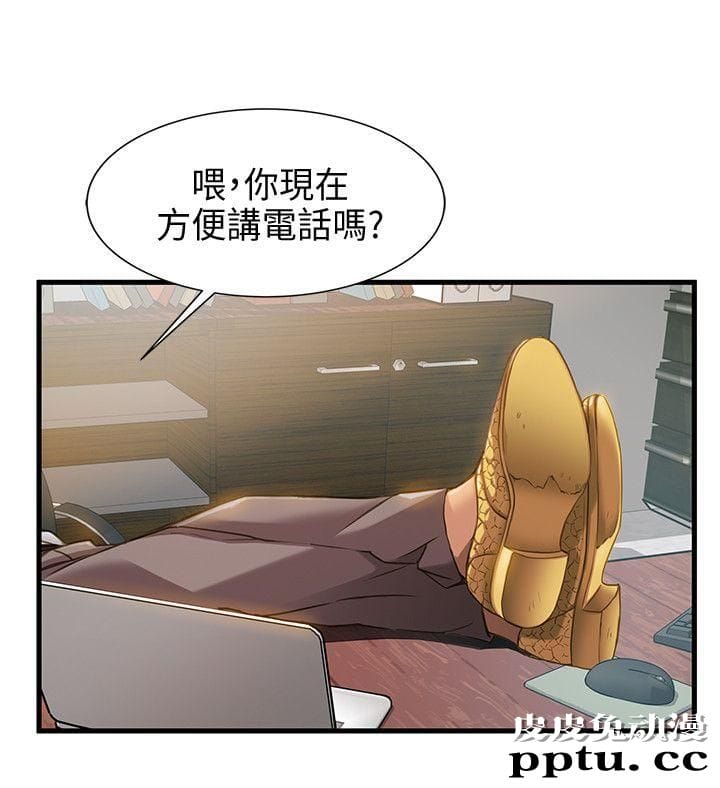 弱点 第9话 - 在美英组长面前跟诗恩做爱