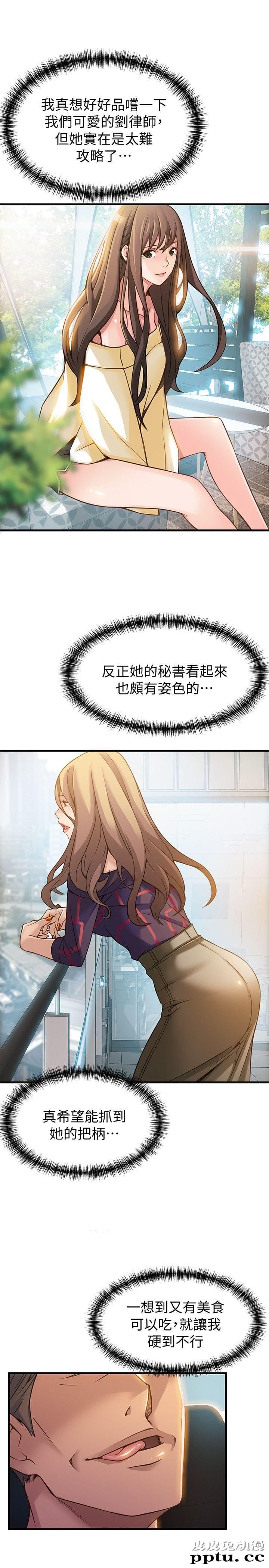 弱点 第9话 - 在美英组长面前跟诗恩做爱