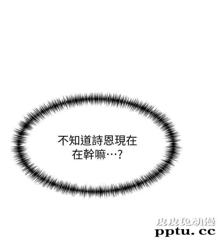 弱点 第9话 - 在美英组长面前跟诗恩做爱