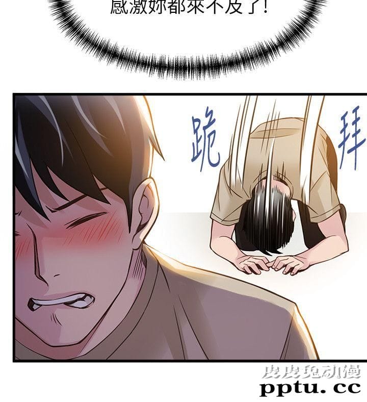 弱点 第9话 - 在美英组长面前跟诗恩做爱