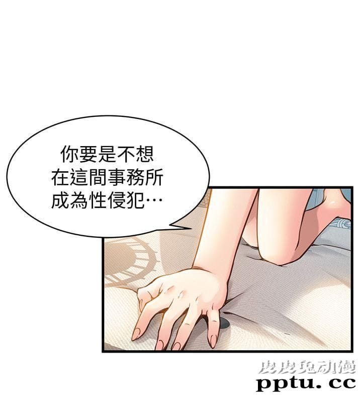 弱点 第9话 - 在美英组长面前跟诗恩做爱