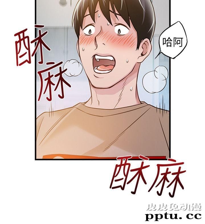 弱点 第9话 - 在美英组长面前跟诗恩做爱