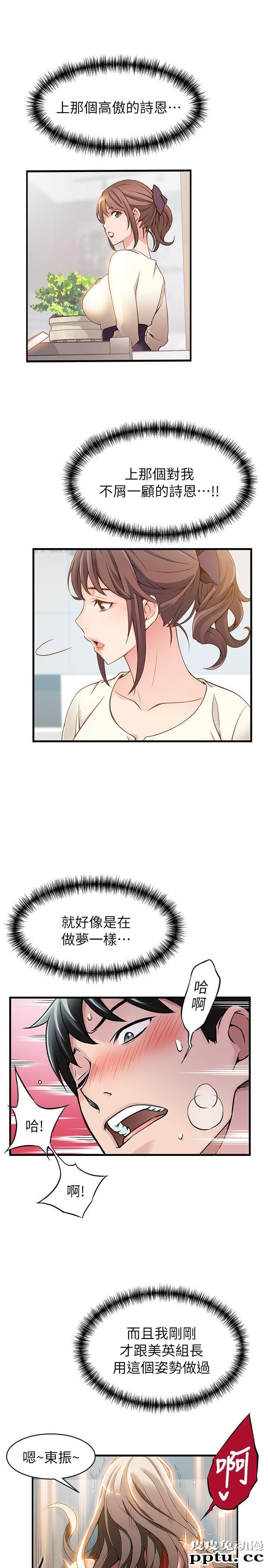 弱点 第9话 - 在美英组长面前跟诗恩做爱