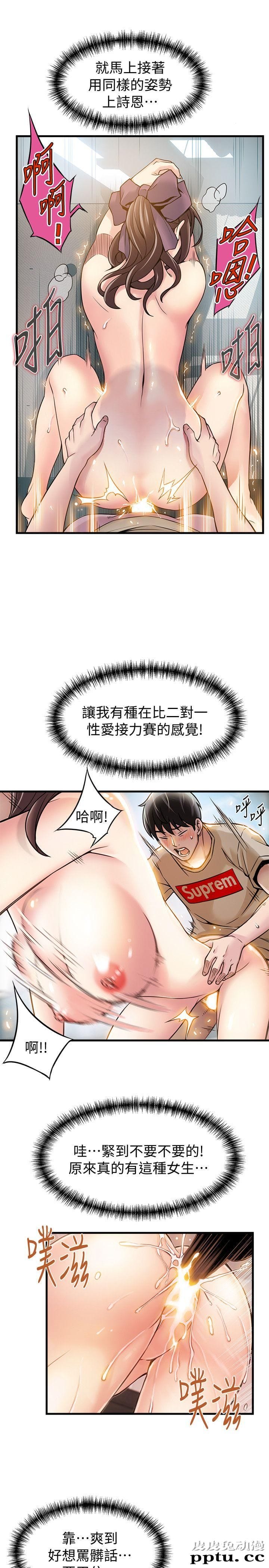 弱点 第9话 - 在美英组长面前跟诗恩做爱