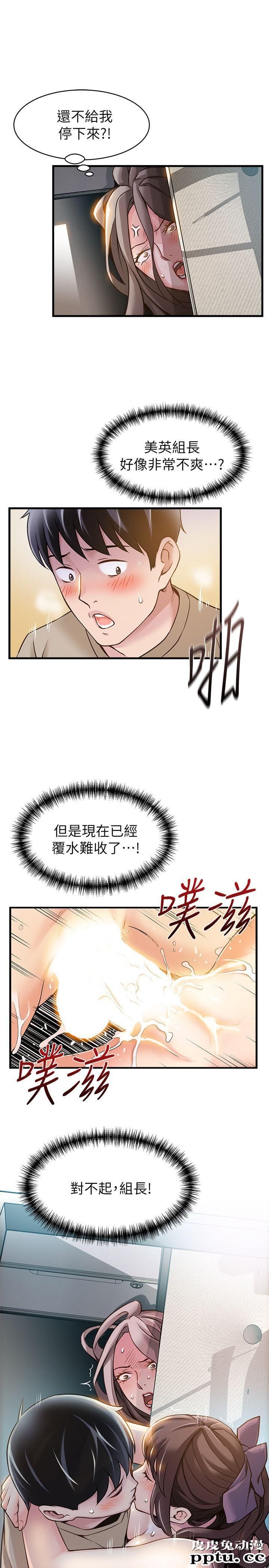 弱点 第9话 - 在美英组长面前跟诗恩做爱