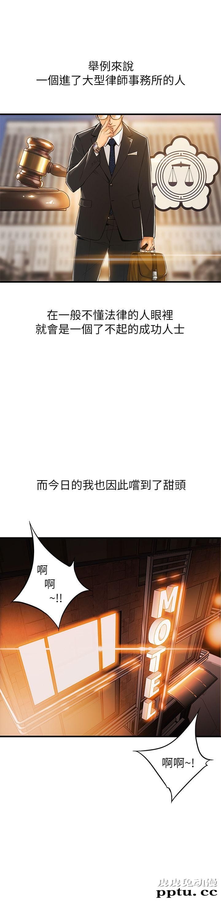 弱点 第1话 - 大鲁蛇的生存之道