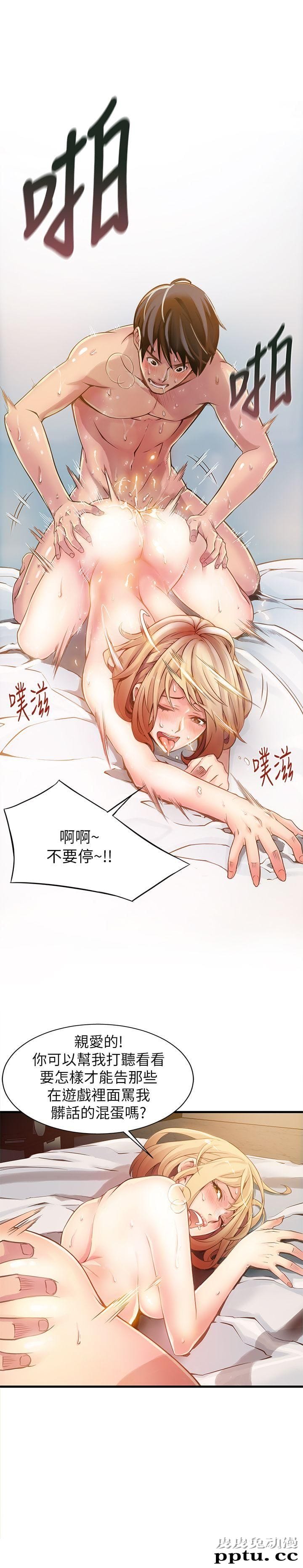 弱点 第1话 - 大鲁蛇的生存之道