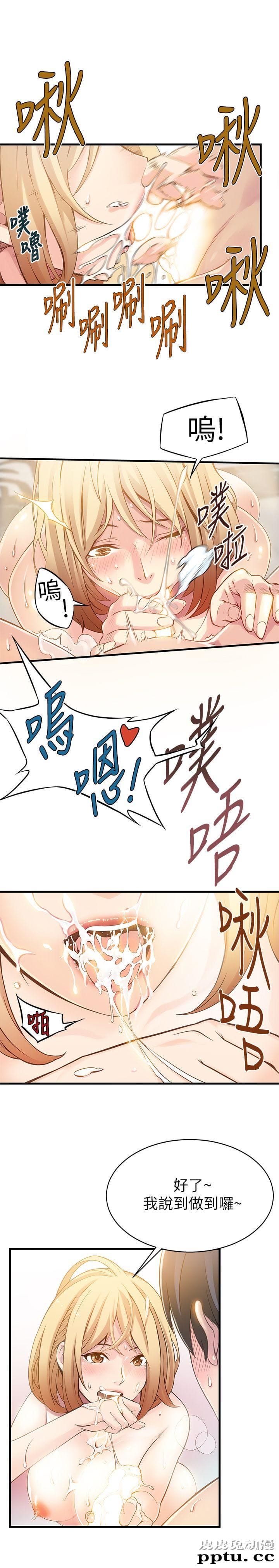 弱点 第1话 - 大鲁蛇的生存之道