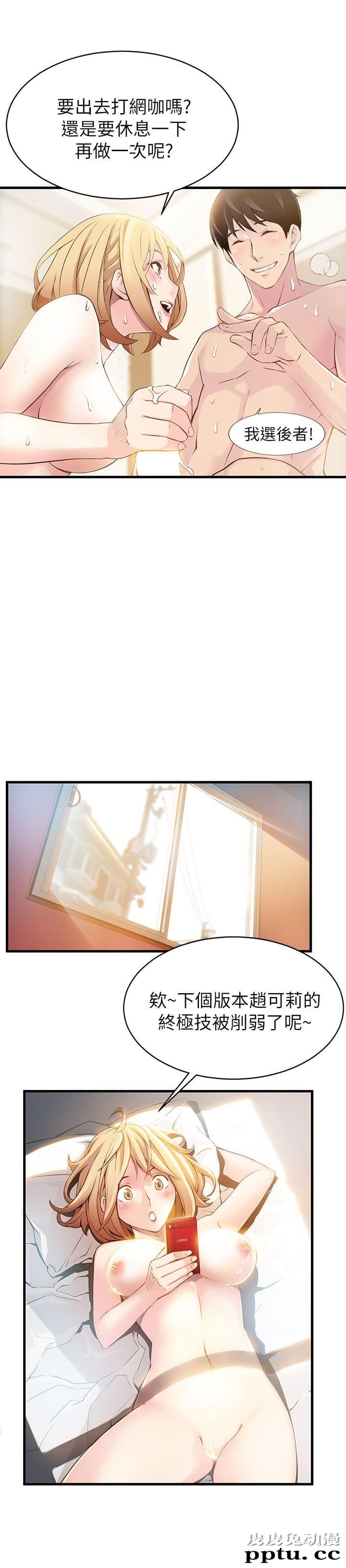 弱点 第1话 - 大鲁蛇的生存之道