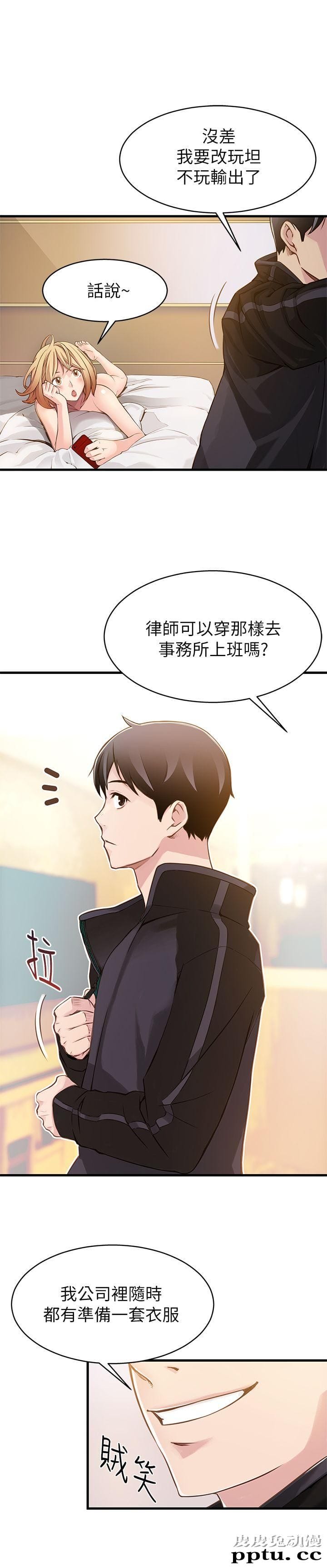 弱点 第1话 - 大鲁蛇的生存之道