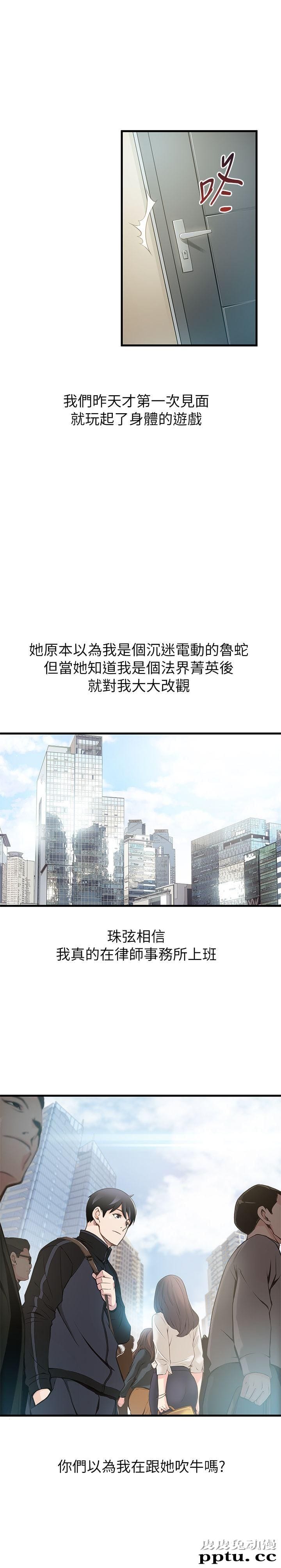 弱点 第1话 - 大鲁蛇的生存之道