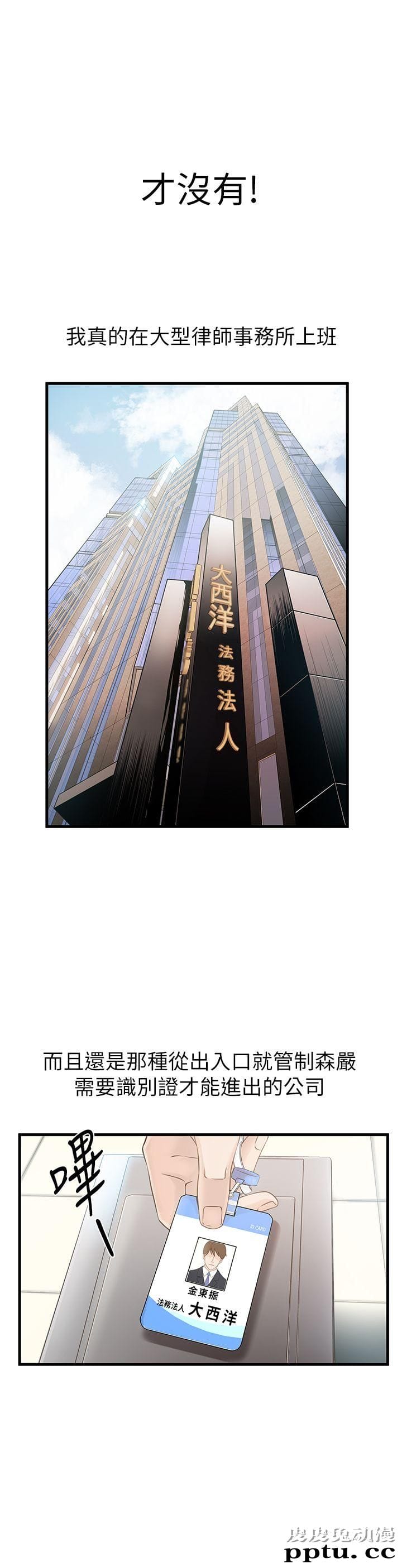 弱点 第1话 - 大鲁蛇的生存之道