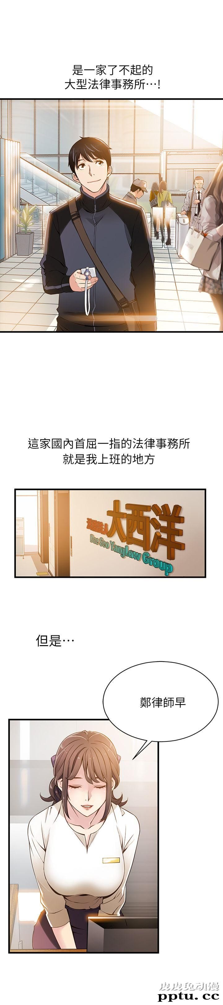 弱点 第1话 - 大鲁蛇的生存之道