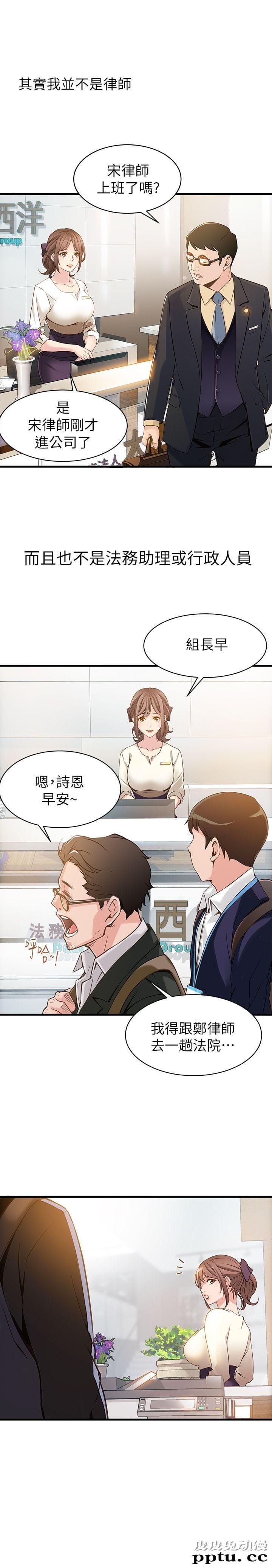 弱点 第1话 - 大鲁蛇的生存之道