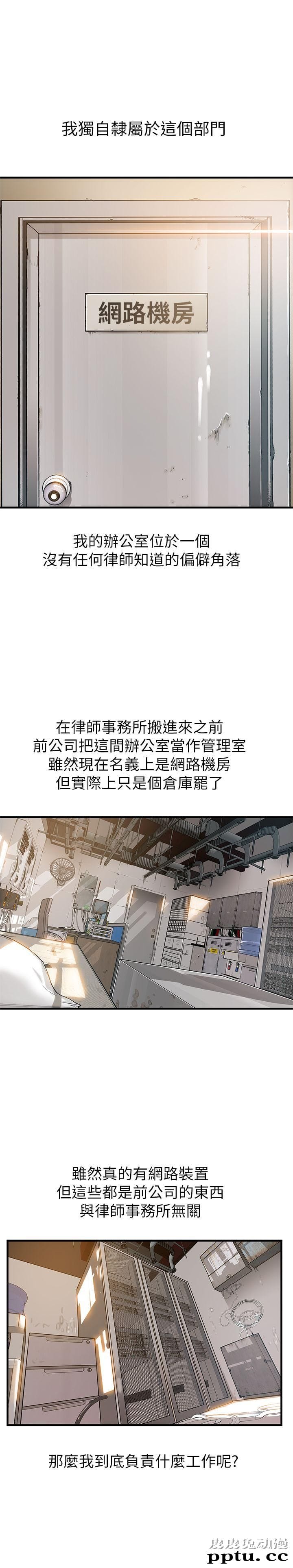 弱点 第1话 - 大鲁蛇的生存之道