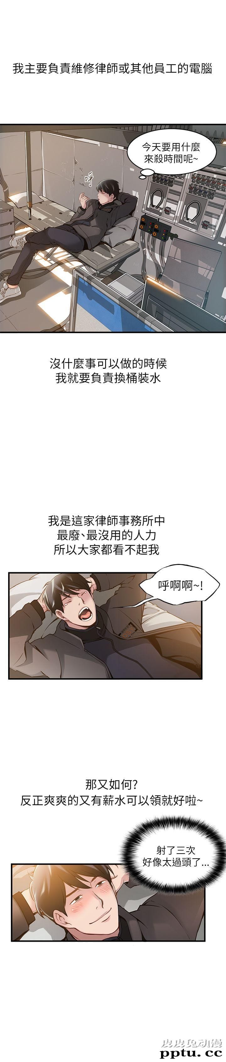 弱点 第1话 - 大鲁蛇的生存之道