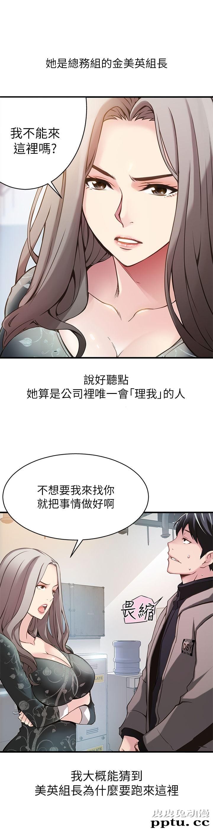 弱点 第1话 - 大鲁蛇的生存之道