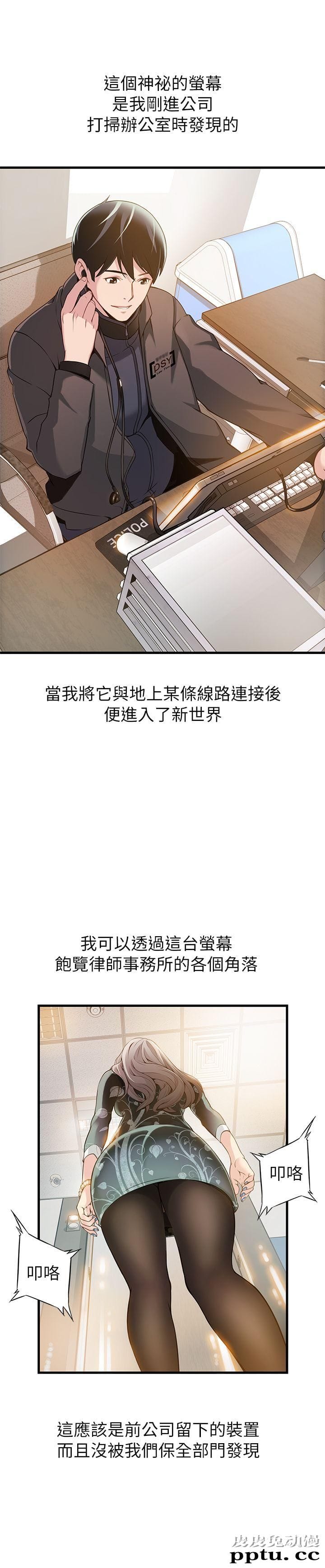 弱点 第1话 - 大鲁蛇的生存之道