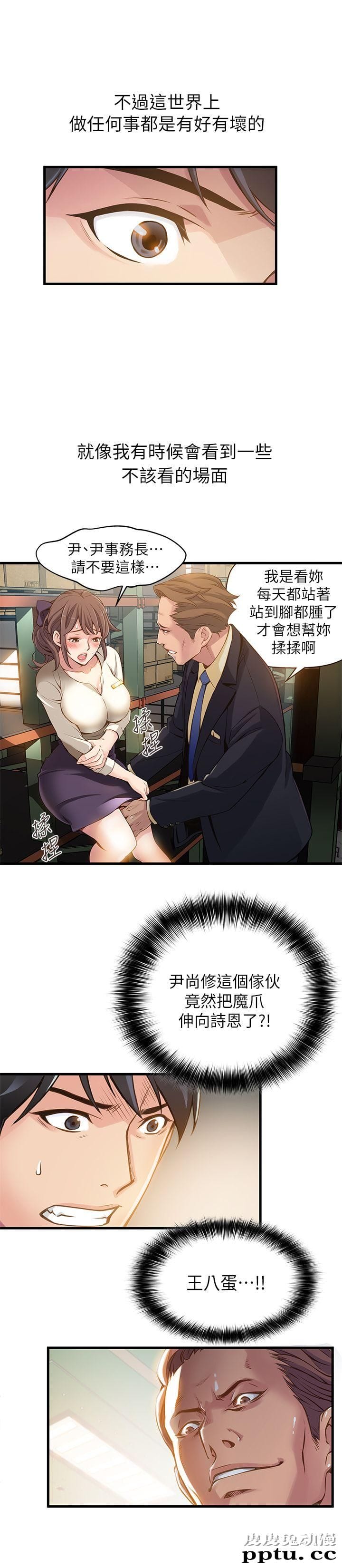 弱点 第1话 - 大鲁蛇的生存之道