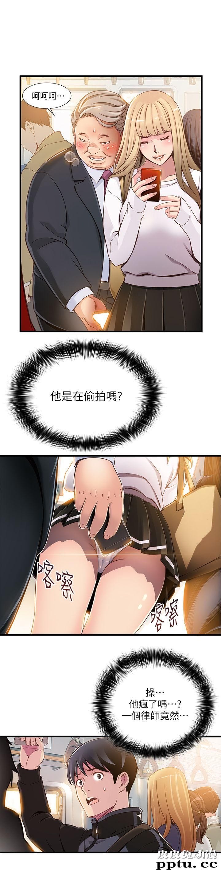 弱点 第1话 - 大鲁蛇的生存之道